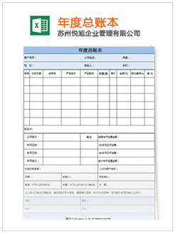 依安记账报税